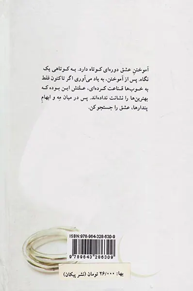 از فردا زندگی خواهم کرد 2ج